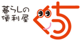 暮らしの便利屋ぐっち